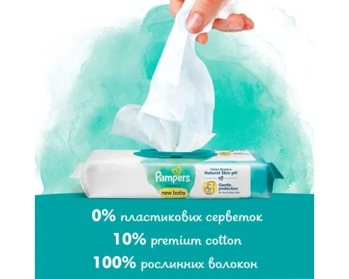 Детские влажные салфетки Pampers Harmonie New baby 9 пачек х 46 шт (8700216026253)