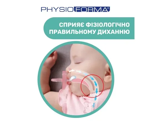 Пустышка Chicco Physioforma Micro силиконовая от 0 до 2 месяцев Для мальчиков 2 шт (75126.21)