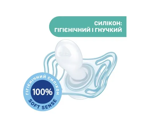 Пустушка Chicco Physioforma Micro силіконова від 0 до 2 місяців Для хлопчиків 2 шт (75126.21)