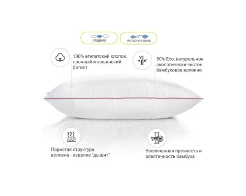Подушка MirSon антиаллергенна DeLuxe Eco-Soft Hand Made №473 середня 50х70 (2200000624925)