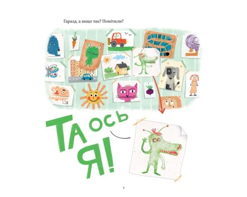 Книга Найважливіша книжка про зуби - Галина Ткачук Vivat (9789669827661)