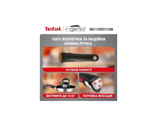 Набір посуду Tefal Ingenio Emotion 10 предметів (L897SA74)