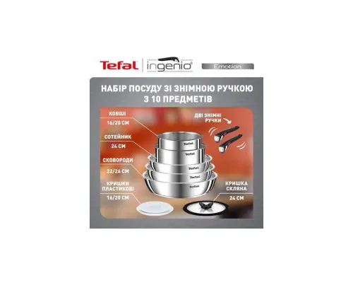 Набір посуду Tefal Ingenio Emotion 10 предметів (L897SA74)
