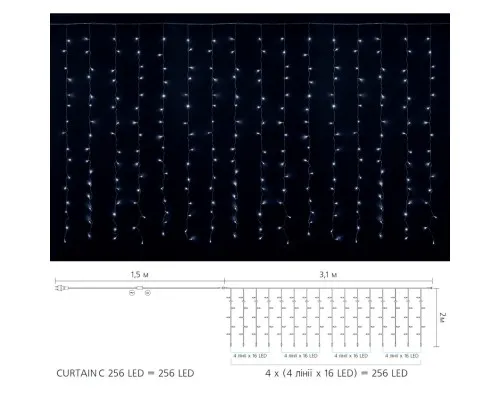 Гірлянда Delux Curtain С 256LED 3х2 м білий/прозорий IP20 (90017995)