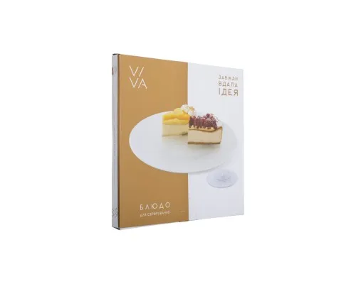 Тортовница Viva Sweet на нiжцi поворотна 30 см (S3012/2)