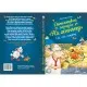 Книга Детективна агенція "На сіннику". Книга 1. І бе, і ме, і кукуріку - Анн-Катрін Геґер Рідна мова (9786178373351)