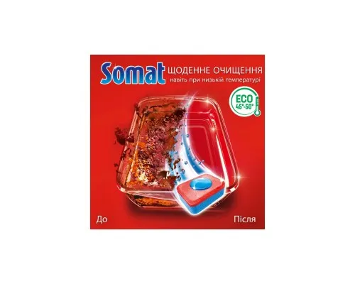 Таблетки для посудомийних машин Somat Classic Power 50 шт. (9000101809817)