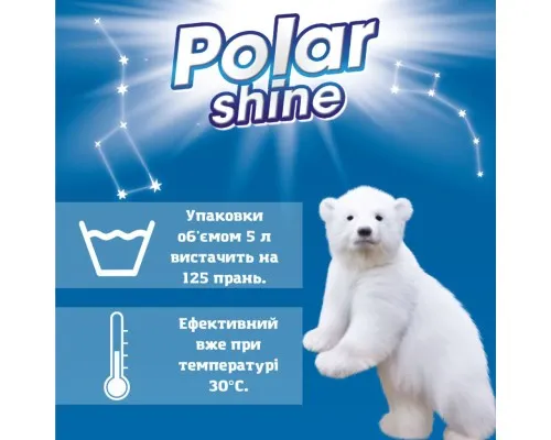 Гель для прання Polar Shine 2 в 1 Універсальний з додаванням кондиціонеру 5 л (4823069707446/4820268102003)