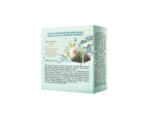 Чай Lovare Milk oolong 15х2 г (lv.76395)