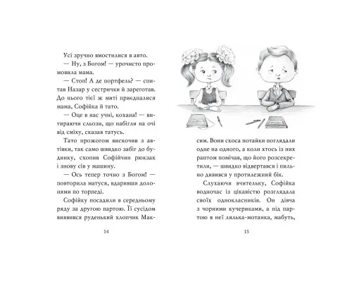 Книга Знайомтеся, Шерлок! Книга 3: Як воно - бути знаменитим - Леся Антонова Рідна мова (9786178280215)