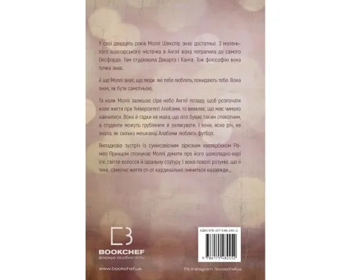 Книга Милий дім. Книга 1: О, милий доме... - Тіллі Коул BookChef (9786175482452)