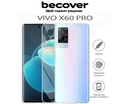 Чохол до мобільного телефона BeCover Vivo X60 Pro Transparancy (711776)