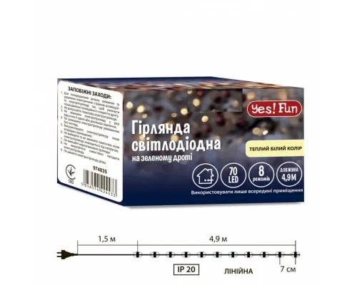 Гірлянда YES! Fun Нитка 70 LED Тепло-біла 4.9 м 8 режимів Мерехтіння (974835)