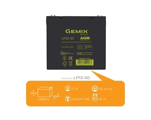 Батарея до ДБЖ Gemix 12В 50Ач (LP12-50)