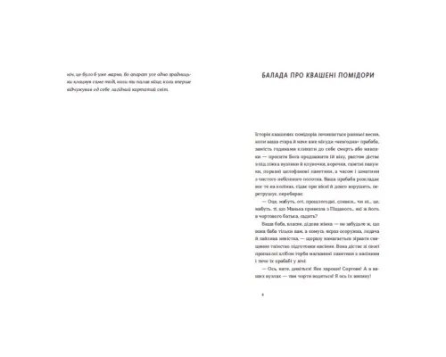 Книга Нічні купання в серпні - Сергій Осока Видавництво Старого Лева (9789664480496)