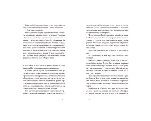 Книга Нічні купання в серпні - Сергій Осока Видавництво Старого Лева (9789664480496)