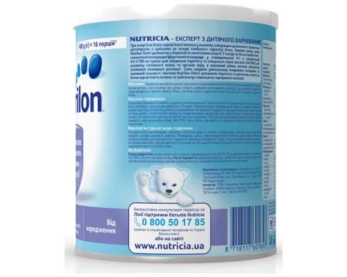 Дитяча суміш Nutrilon Пепті молочна 400 г (8718117601653)