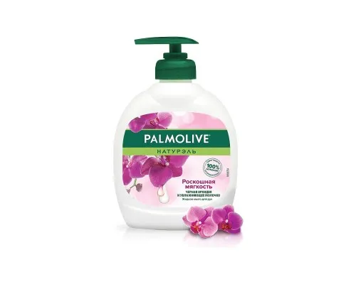 Жидкое мыло Palmolive Натурэль Роскошная мягкость Черная орхидея и увлажняющее молочко 300 мл (8693495031080)