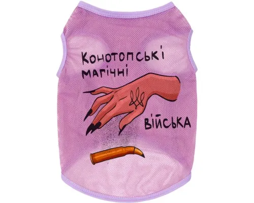 Борцівка для тварин WAUDOG Clothes Конотопські магічні війська сітка S рожева (301-0232-7)