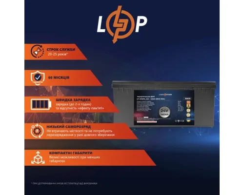 Батарея LiFePo4 LogicPower 24V (25.6V) - 140 Ah (3584Wh) (18609)