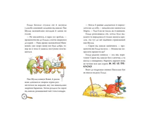 Книга Детективна агенція "На сіннику". Книга 3. Шалена Гільда й таємна місія - Анн-Катрін Геґер Рідна мова (9786178373375)