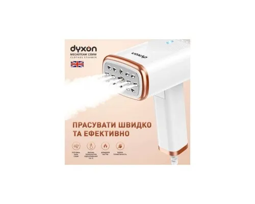 Відпарювач для одягу DYXON MEGASTEAM 1200W 2.5M White (DXNWMGSTM120025W)