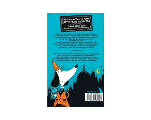 Книга Шерлок Бонз та cправа про королівські прикраси. Книга 1 - Тім Коллінз КСД (9786171500525)