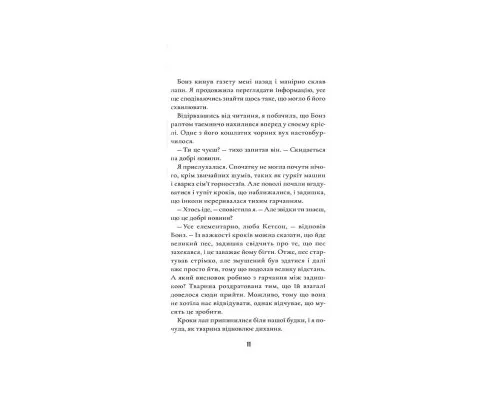 Книга Шерлок Бонз та cправа про королівські прикраси. Книга 1 - Тім Коллінз КСД (9786171500525)