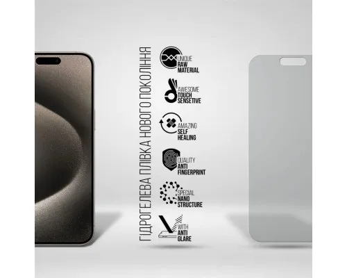 Пленка защитная Armorstandart Matte Apple iPhone 15 Pro Max (ARM68280)