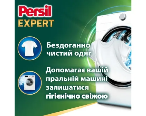 Капсули для прання Persil 4in1 Discs Expert Stain Removal Deep Clean 22 шт. (9000101801385)