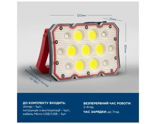 Ліхтар Quantum worklight Worker 15W COB+LED з функ Power Bank (QM-FL2030)