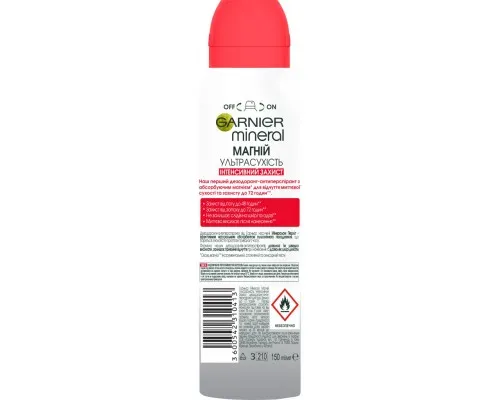 Антиперспирант Garnier Mineral Магний Ультрасухость спрей 150 мл (3600542310413)