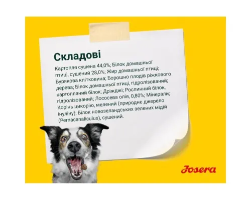 Сухий корм для собак Josera Young Star 900 г (4032254745327)