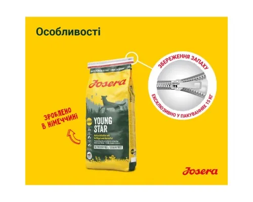 Сухий корм для собак Josera Young Star 900 г (4032254745327)