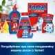 Очищувач для посудомийних машин Somat Machine Cleaner 250 мл (90003714)