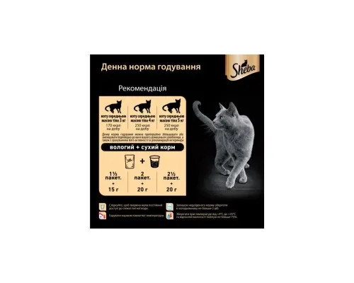 Вологий корм для кішок Sheba cig POU з яловичиною в соусі 85 г (4770608261672)