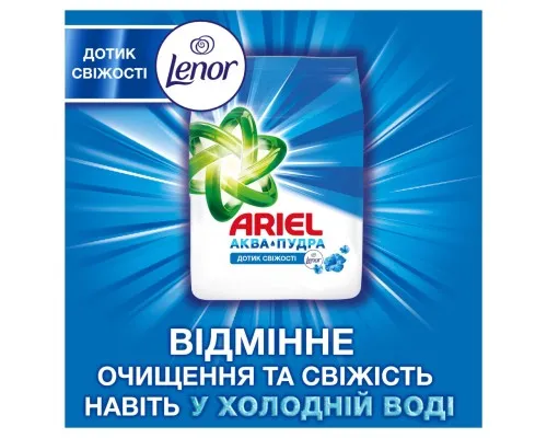 Пральний порошок Ariel Аква-Пудра Touch of Lenor 5.4 кг (8006540536988)