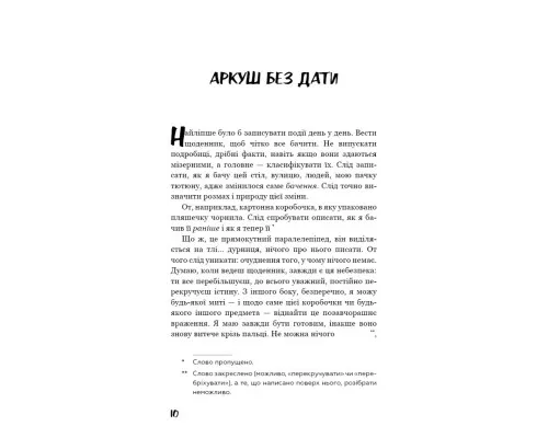 Книга Нудота - Жан-Поль Сартр BookChef (9786175480687)