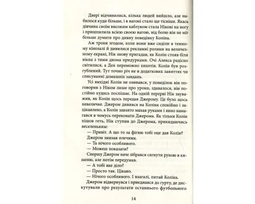 Книга Ереб - Урсула Познанскі Астролябія (9786176641599)