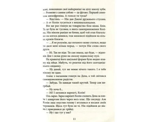 Книга Ереб - Урсула Познанскі Астролябія (9786176641599)