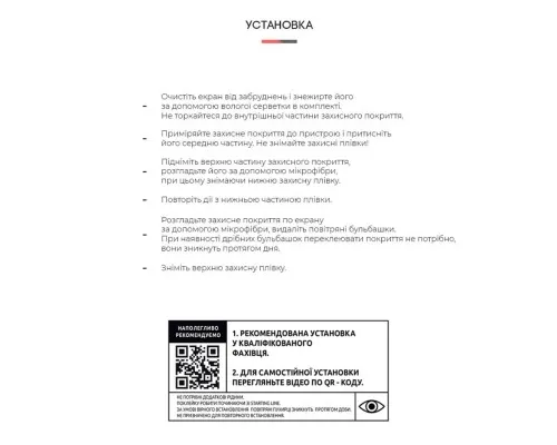Плівка захисна Armorstandart Xiaomi Poco M3 (ARM59082)