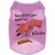 Борцовка для животных WAUDOG Clothes Конотопские магические войска сетка XS розовая (300-0232-7)