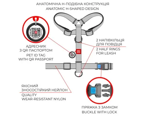 Шлея для собак WAUDOG Nylon з QR паспортом анатомічна H-подібна Інді S (5595)