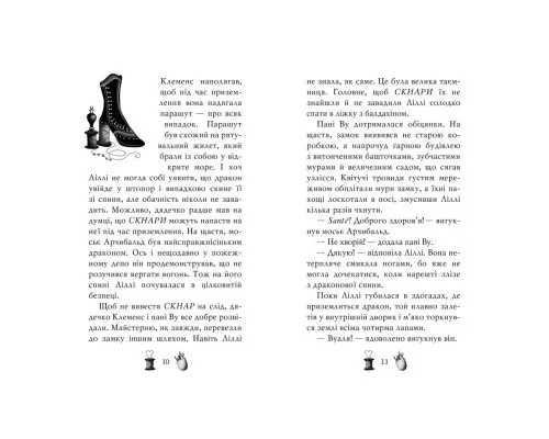 Книга Чарівне взуття від Ліллі. Дракон-танцівник. Книга 4 - Уш Лун Рідна мова (9786178248987)