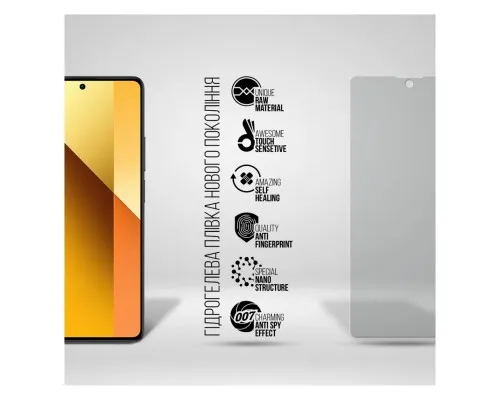 Пленка защитная Armorstandart Anti-spy Xiaomi Redmi Note 13 5G (ARM71873)