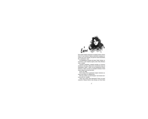 Книга Набридливі дівчата - Ліса Б'єрбу, Юганна Ліндбек, Сара Ульссон Видавництво Старого Лева (9789664482681)