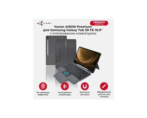 Чехол для планшета AirOn Premium Samsung Galaxy Tab S9 FE 10.9'' 2023 + Keyboard (4822352781114)