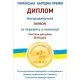 Наматрацник MirSon Light Aloe Vera №216 трикотажний AQUA-stop водонепроникний на гумці по периметру 180х190 см (2200000691651)