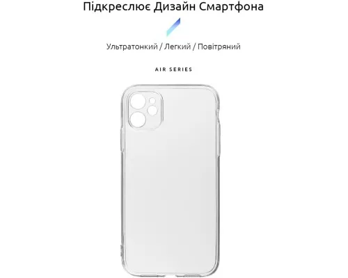 Чехол для мобильного телефона Armorstandart Air Series Apple iPhone 11 Camera cover Transparent (ARM61046)