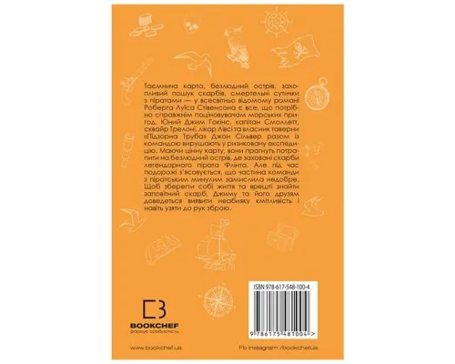 Книга Острів Скарбів - Роберт Луїс Стівенсон BookChef (9786175481004)